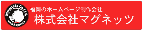 株式会社マグネッツ