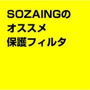 その他標準レンズ