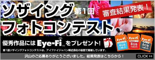 第1回フォトコンテストは終了いたしました。沢山のご応募ありがとうございました！結果発表はこちら！