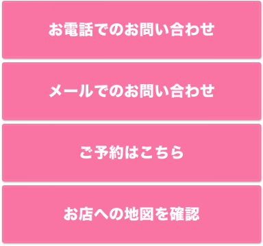 スマートフォン用問い合わせボタン ピンク 商用利用ｏｋ 無料の写真 フリー素材を集めました 総合素材サイト ソザイング